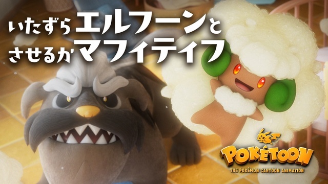 POK&Eacute;TOON thumbnail image