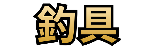 Campaign Banner Title