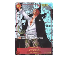 08. Shanks
