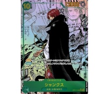33. Shanks