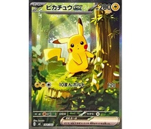 02. Pikachu ex (SAR)