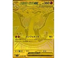 03. Mega Charizard X ex (MUR)