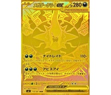 12. Mega Darkrai ex (MUR)