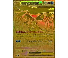 07. Mega Greninja ex (MUR)