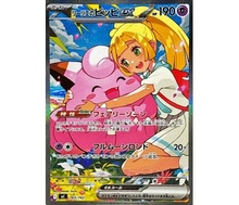 16. Lillie's Clefairy ex