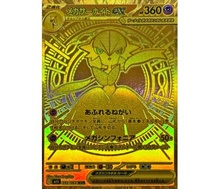 13. Mega Gardevoir ex (MUR)