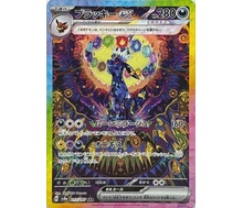 10. Umbreon ex (SAR)