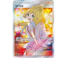 27. Lillie (SR)