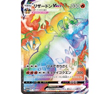28. Charizard VMAX (HR)