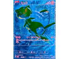 06. Mew ex (B) [RGB]