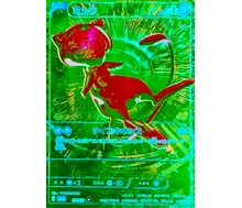 07. Mew ex (G) [RGB]