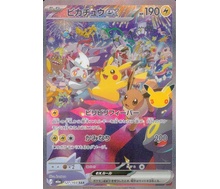 11. Pikachu ex (Night) [FUTURISTIC BOX]
