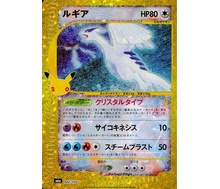 12. Lugia [30th Anniversary Reprint]