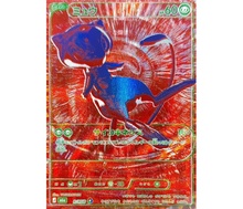 05. Mew ex (R) [RGB]