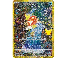 16. Magikarp [30th Anniversary Reprint]