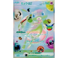 09. Mew ex [FUR]