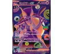 10. Mewtwo ex [FUR]