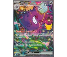 15. Gengar ex [SAR]